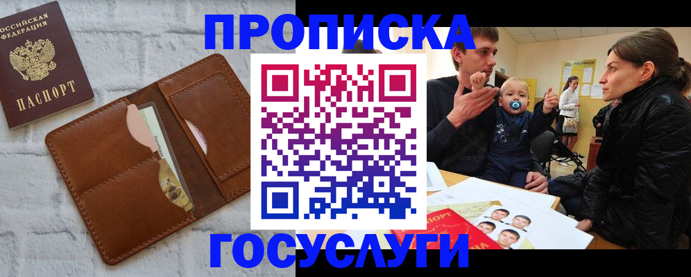 прописка поиск в Сибае