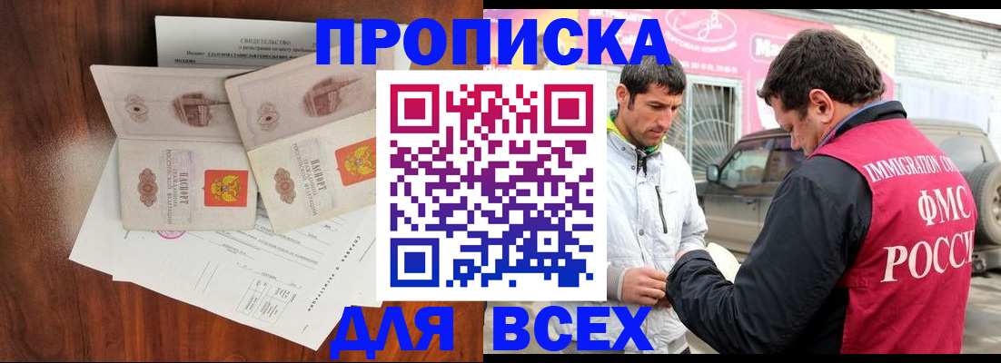 миграционный учет в Сибае