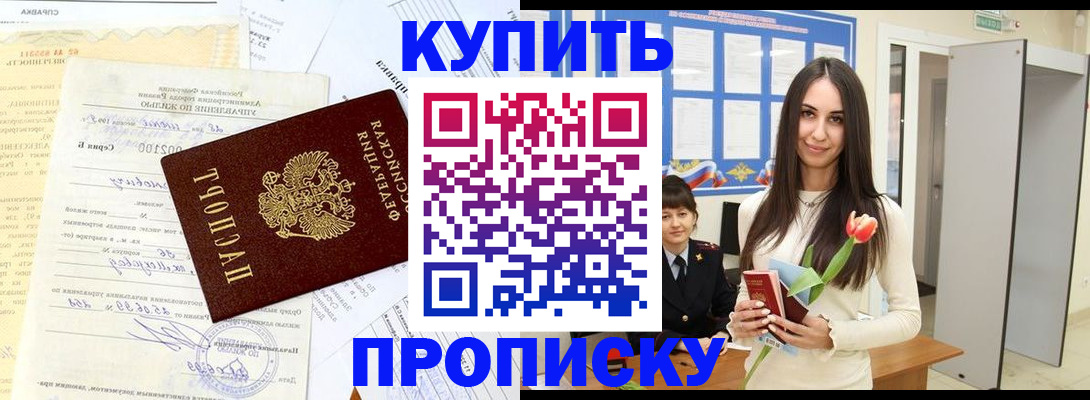 временная регистрация гарантия в Сибае